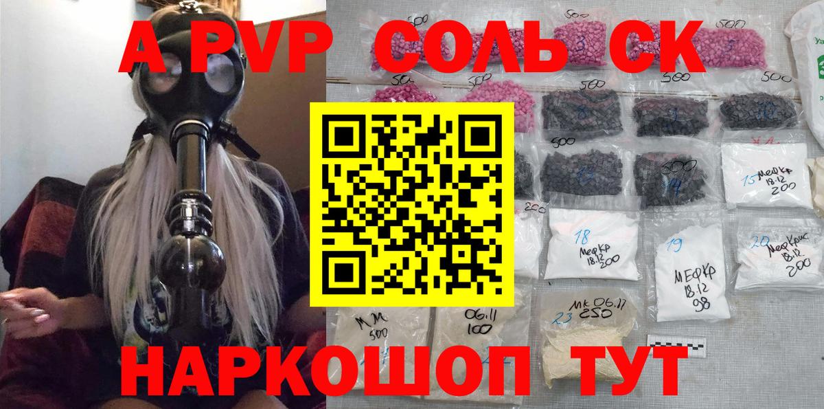 Alpha PVP СК КРИС  APVP VHQ  Вход с VPN  A PVP мука  Пыть-Ях 