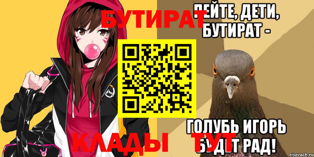 БУТИРАТ бутандиол Пыть-Ях