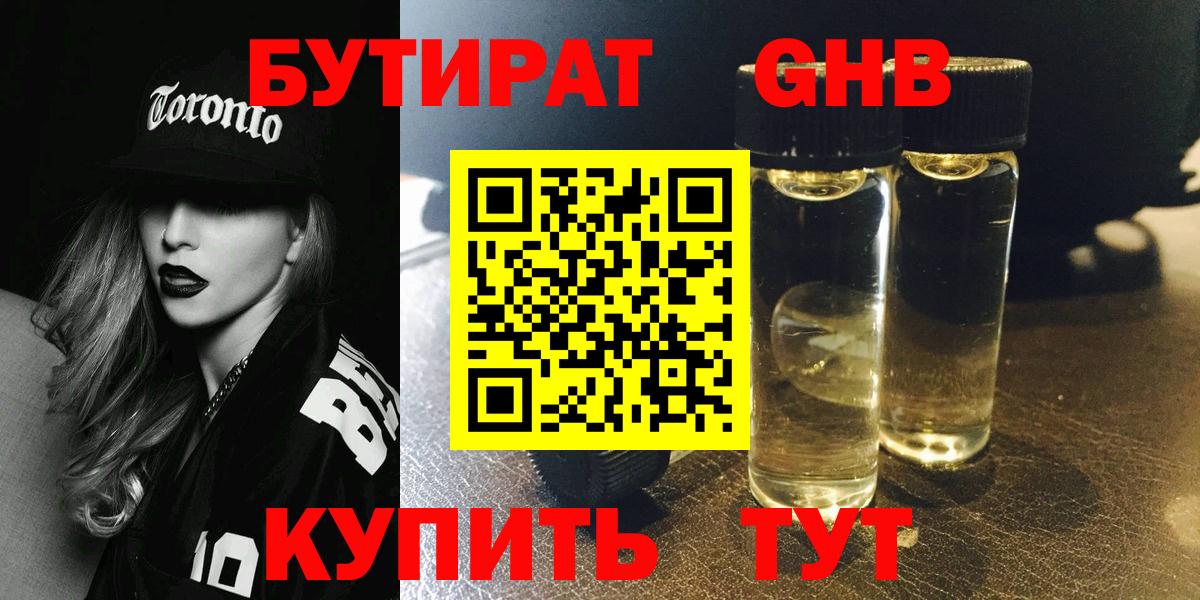 БУТИРАТ буратино  Вход с VPN  Бутират  Пыть-Ях 