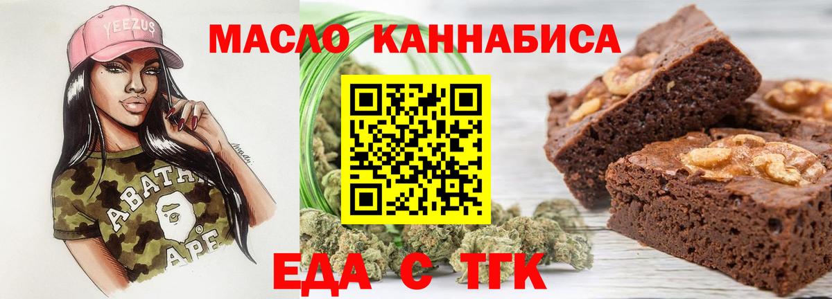 Печенье с ТГК марихуана Пыть-Ях