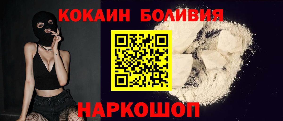 COCAIN Боливия  Кокаин Боливия  Пыть-Ях  где купить   Вход с VPN 