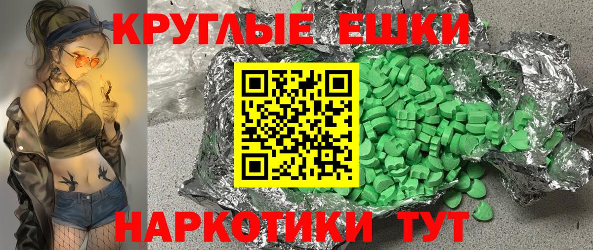 ЭКСТАЗИ ешки  ЭКСТАЗИ  Экстази Дубай  Пыть-Ях  цены наркотик  Вход с VPN 