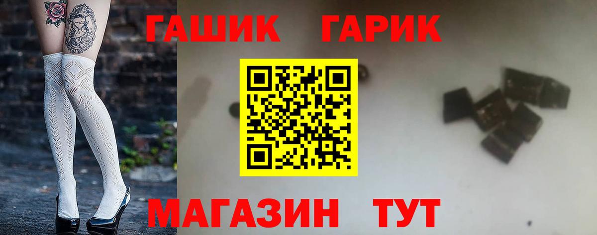 Гашиш VHQ  Вход с VPN  ГАШ гарик  ГАШИШ  Пыть-Ях 