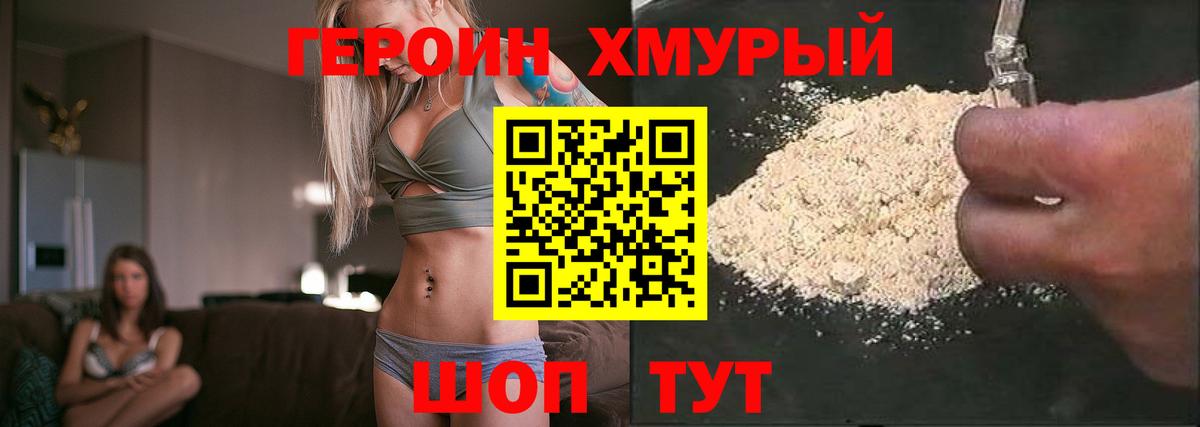 Пыть-Ях  ГЕРОИН Афган  Вход с VPN 