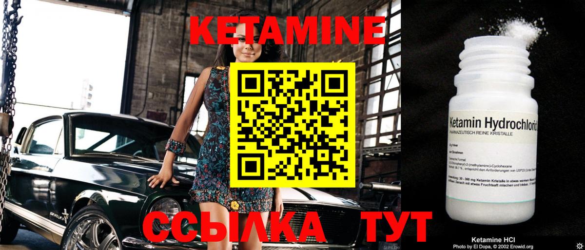 КЕТАМИН ketamine  Вход с VPN  Пыть-Ях 