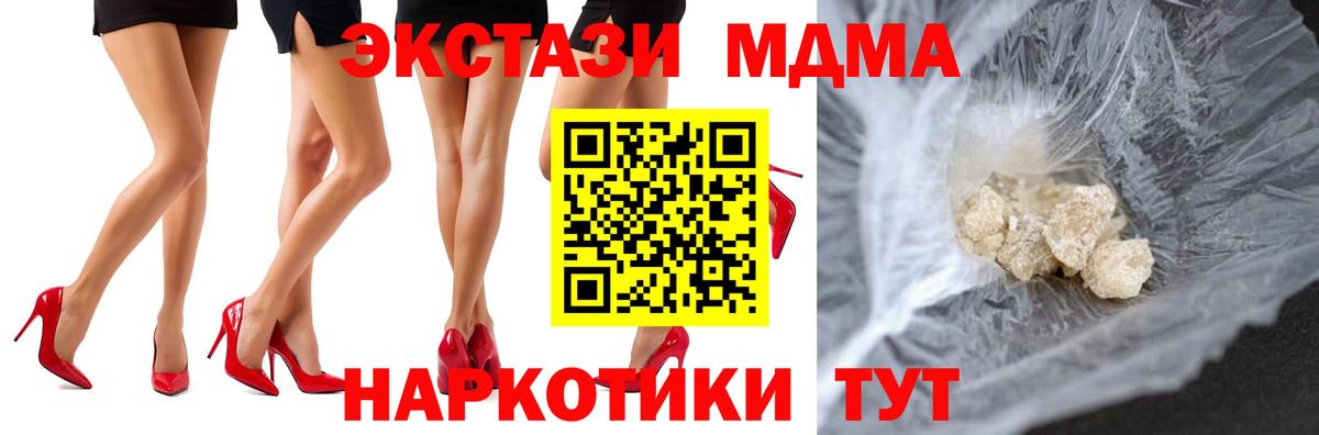 MDMA молли  MDMA Molly  Пыть-Ях  Вход с VPN 