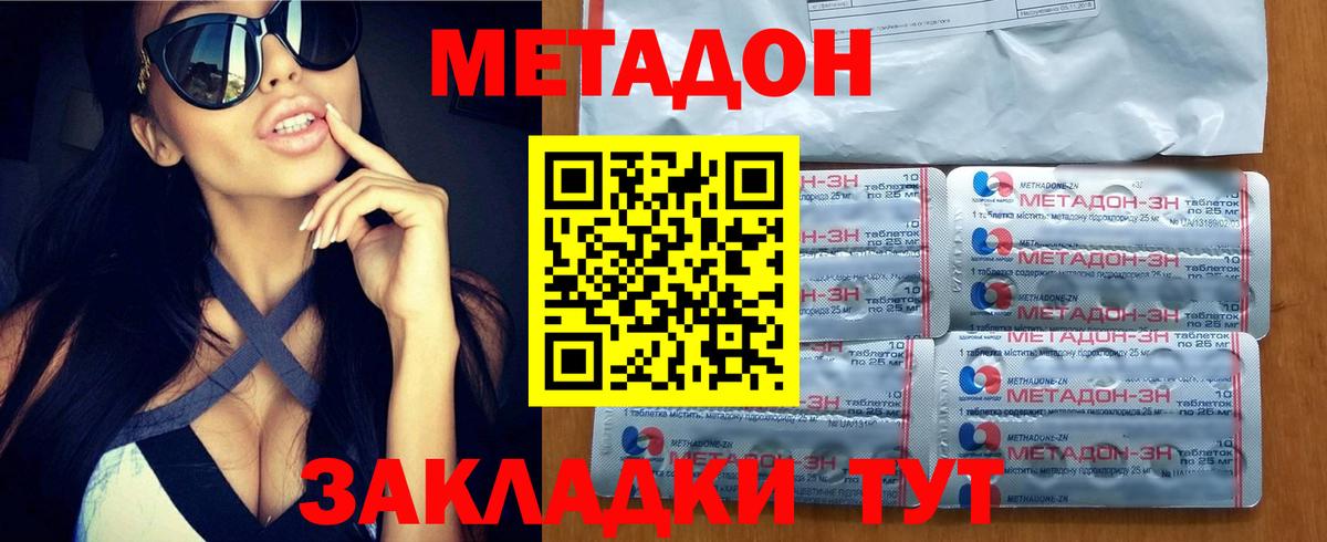 Метадон мёд  Вход с VPN  Метадон мёд  Пыть-Ях 