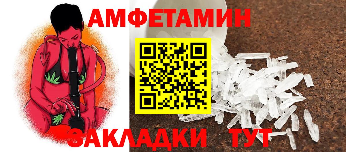 МЕТАМФЕТАМИН кристалл  Вход с VPN  Пыть-Ях 