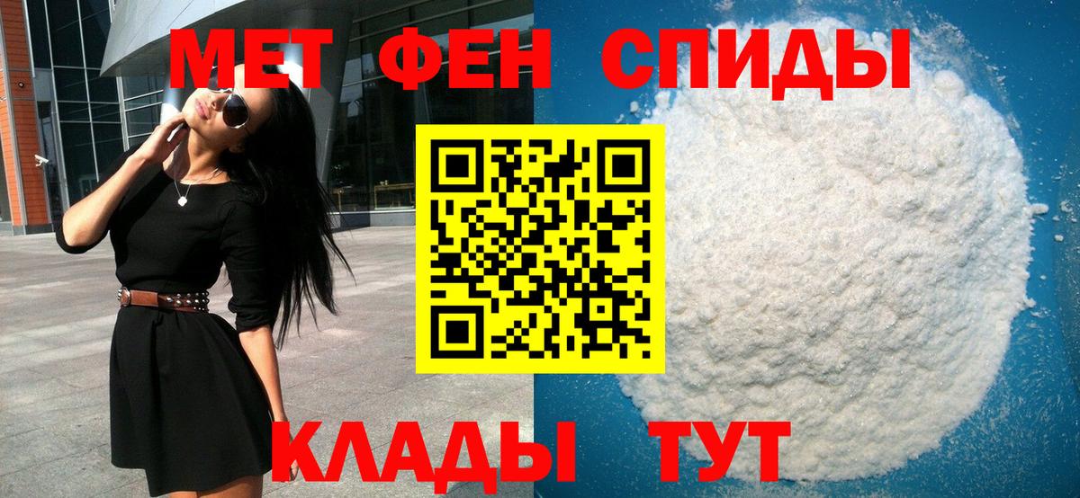 Метамфетамин мет Пыть-Ях
