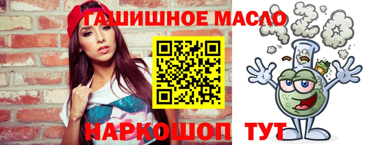 ТГК гашишное масло  Вход с VPN  Пыть-Ях 